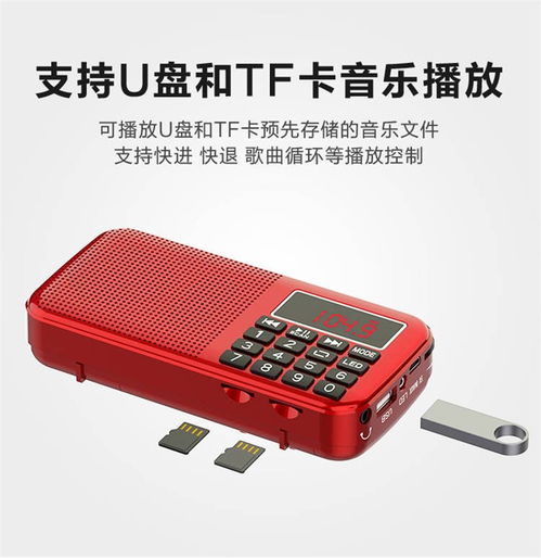 快乐相伴 快乐相伴品牌直营 快乐相伴收音机厂家直销