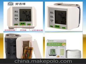 老年电子用品供应商,价格,老年电子用品批发市场 