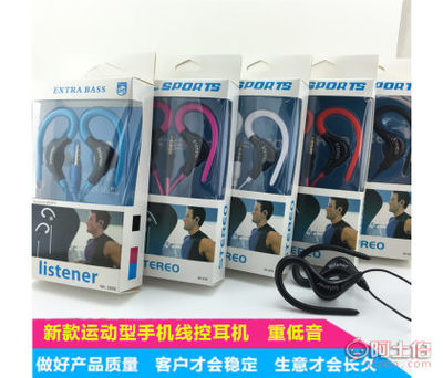 【中性挂耳式耳机运动版盒装带麦适用苹果三星手机有线重低音礼品批发】诸暨市汇智胜电子产品商行 - 产品库