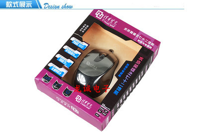 地兽星紫光水浒英雄游戏鼠标 融合经典文化与电竞科技的电脑配件